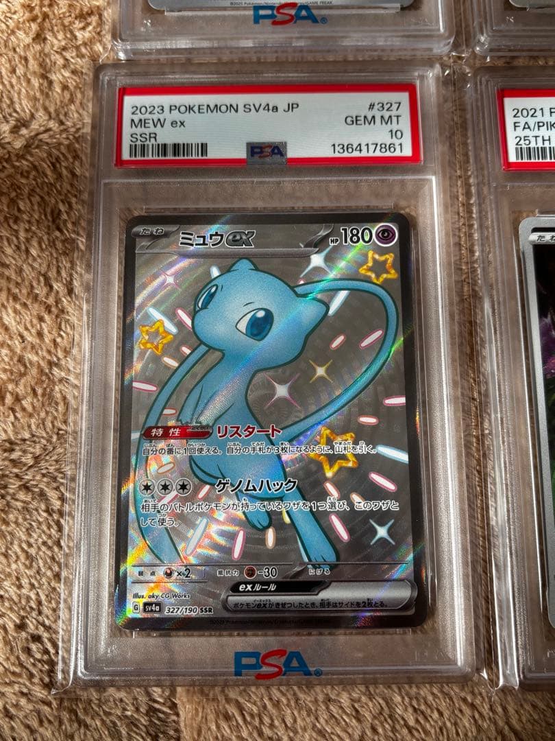 ポケモンカード PSA10まとめ売り