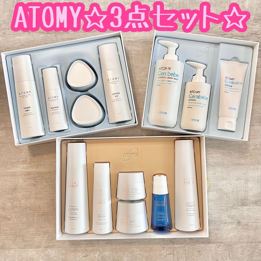 【アトミセット】A-SOLUTE、ザ フェイム、セラべべ　ATOMY　韓国コスメ