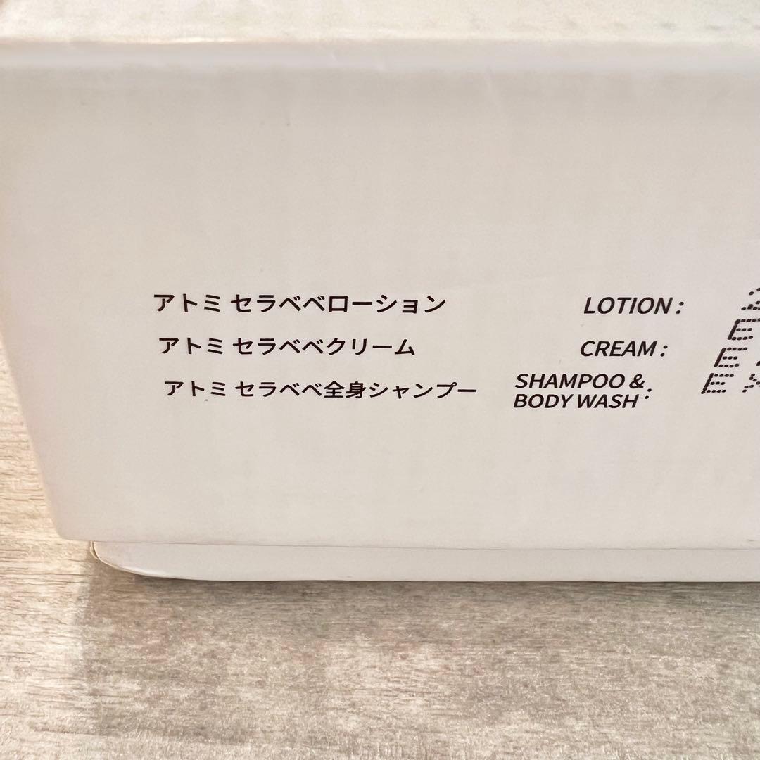 【アトミセット】A-SOLUTE、ザ フェイム、セラべべ　ATOMY　韓国コスメ