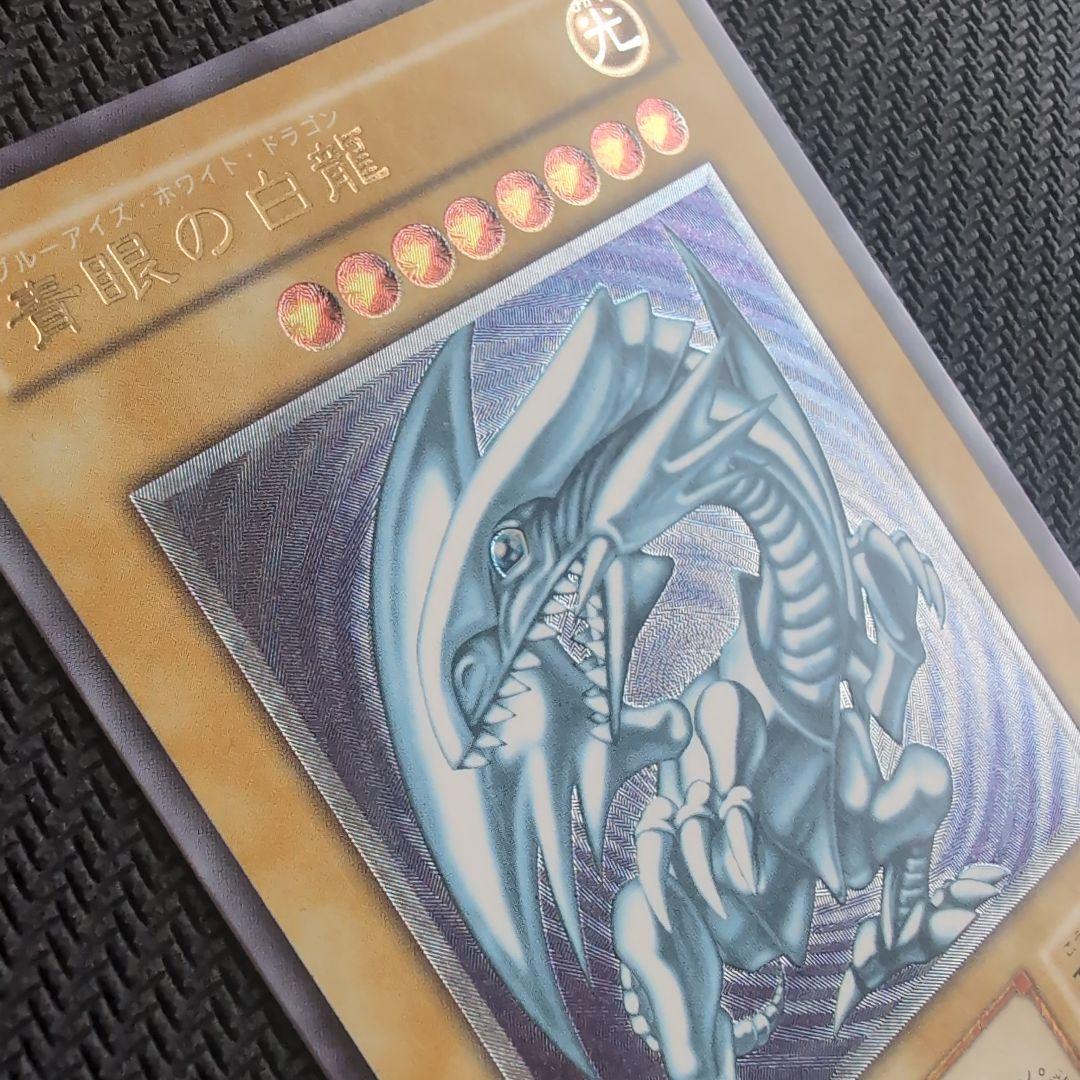 【美品】 青眼に白龍 レリーフ 青艶