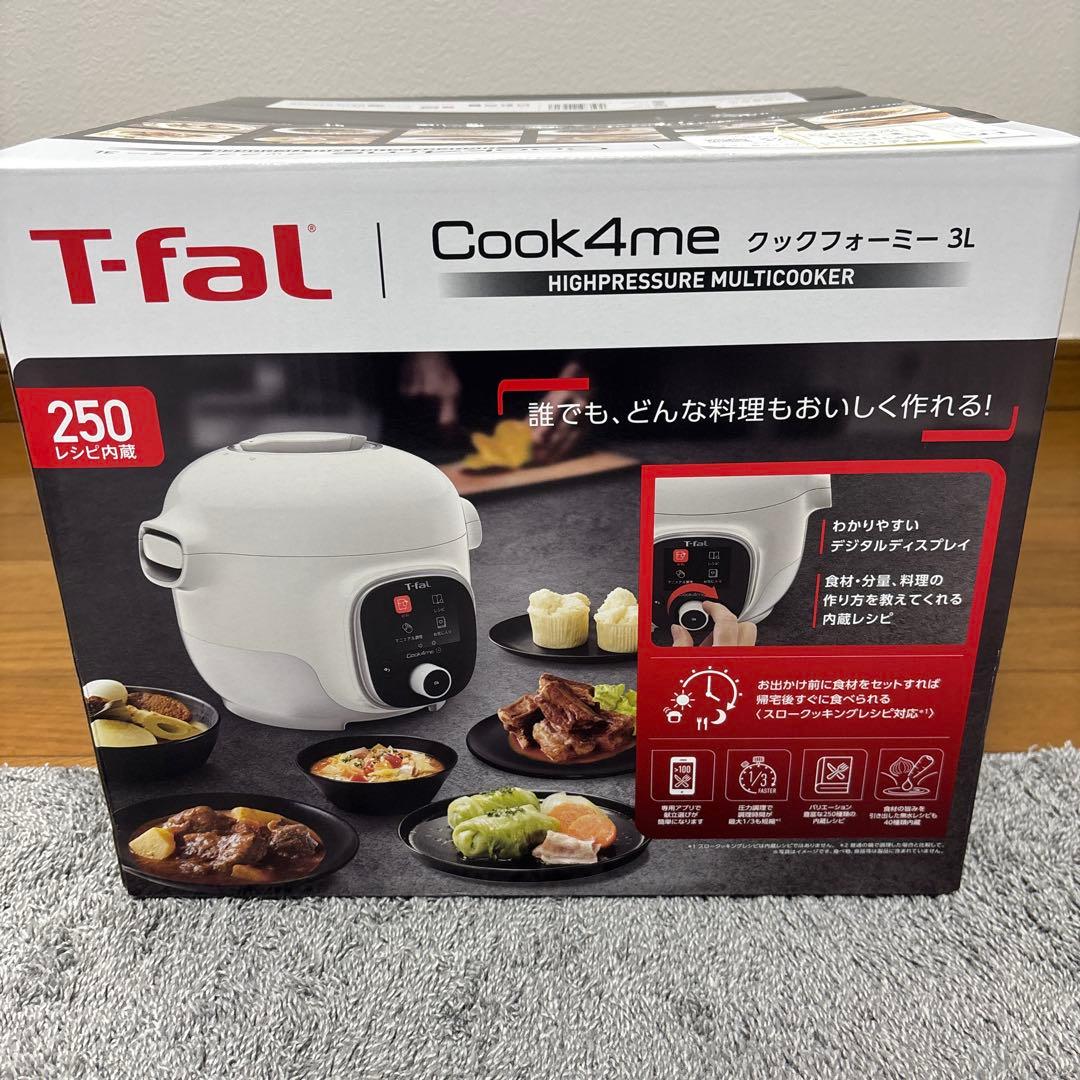 T-fal Cook4me 電気圧力鍋