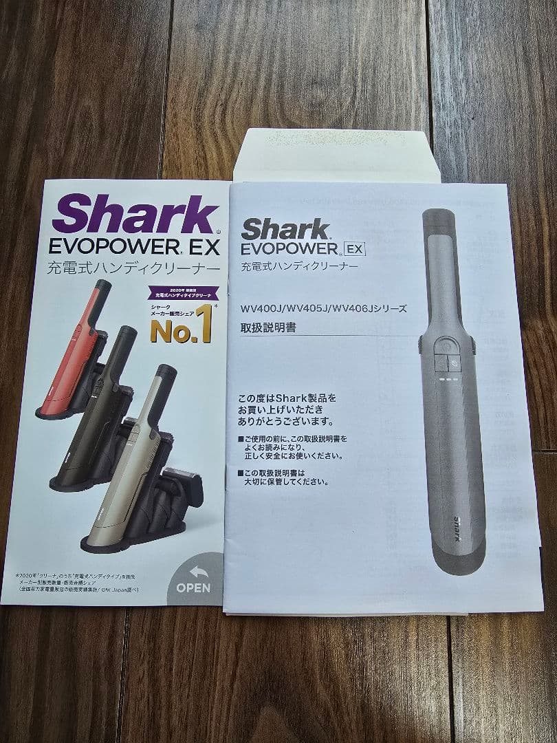 SHARK充電式ハンディクリーナー