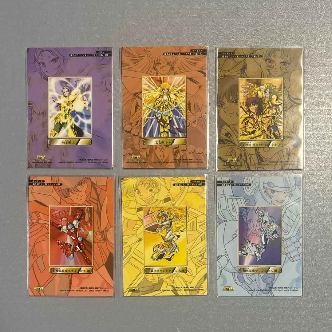 描き起こしホロカード全6種セット　聖闘士星矢 トレーディングコレクション