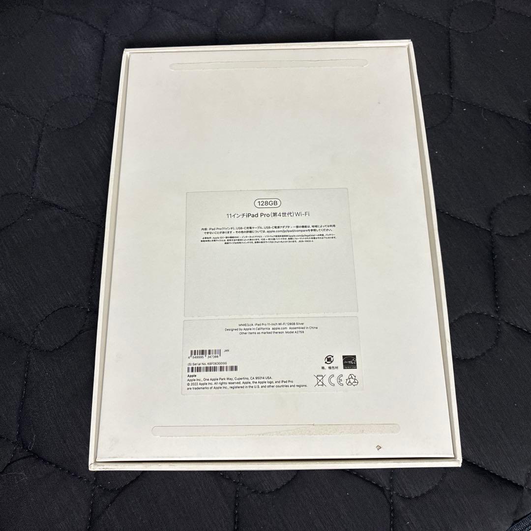 iPad Pro 11インチ (第4世代) 128GB シルバー Wi-Fi