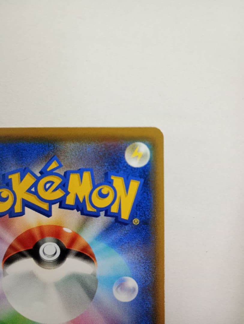 ポケモンカード　あばれる君　プロモ