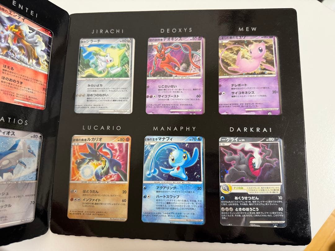 ポケモン映画10周年記念プレミアムシート 10th　ポケモンカードゲームDP