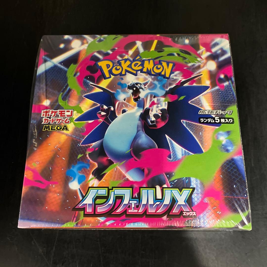 ポケモンカードゲーム インフェルノX 1BOX シュリンク付