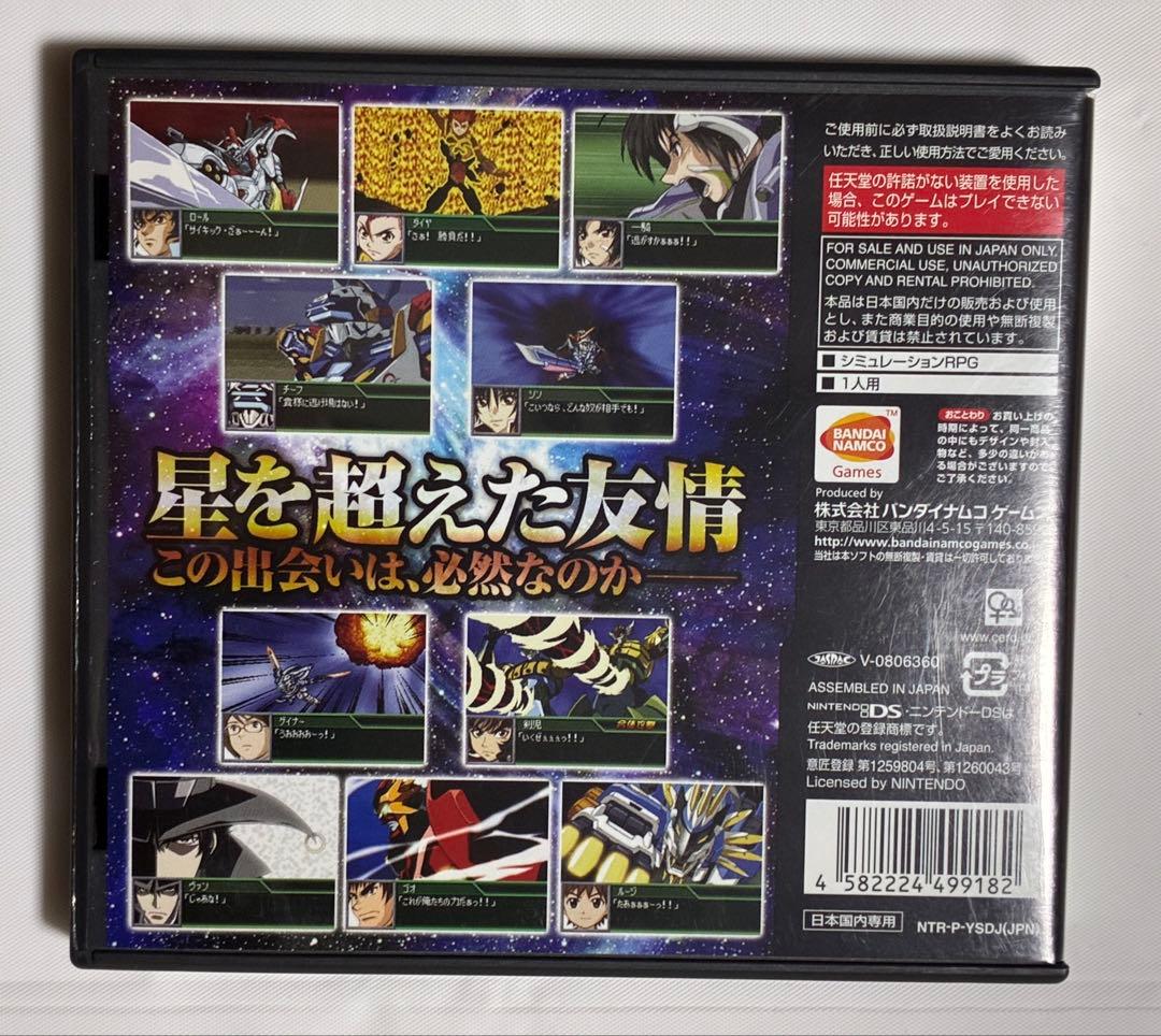 スーパーロボット大戦