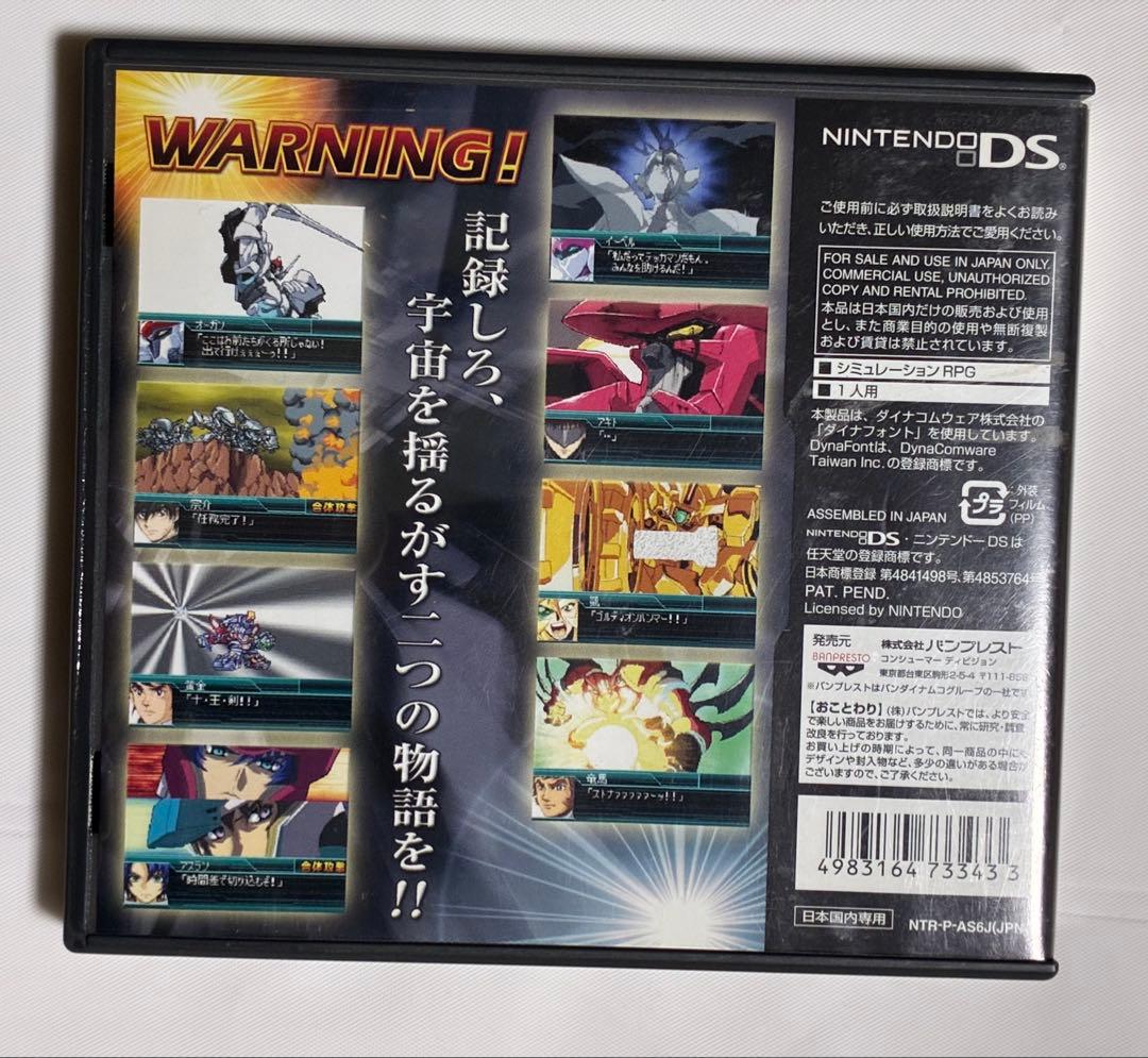 スーパーロボット大戦