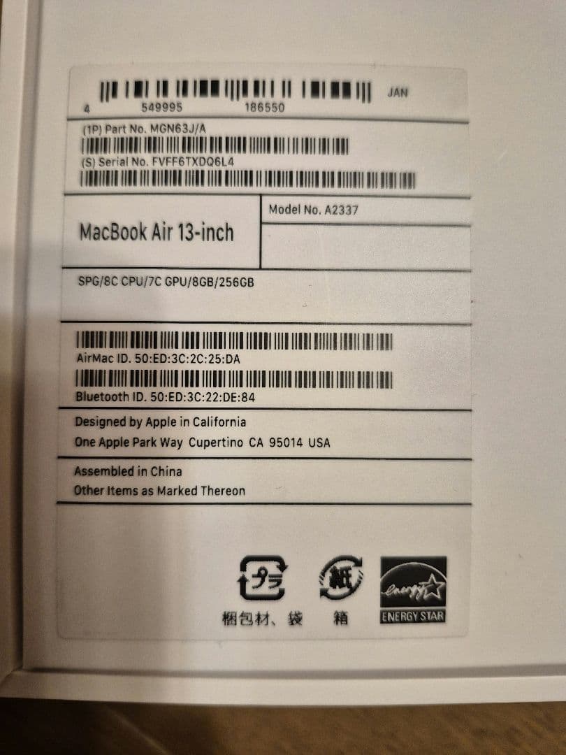 【美品】MacBook Air13インチ M1 2020【24時間以内発送】