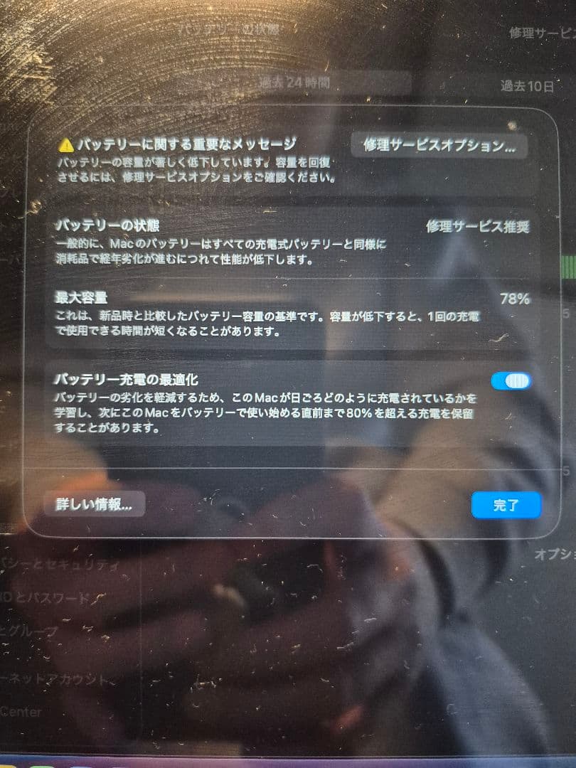 【美品】MacBook Air13インチ M1 2020【24時間以内発送】