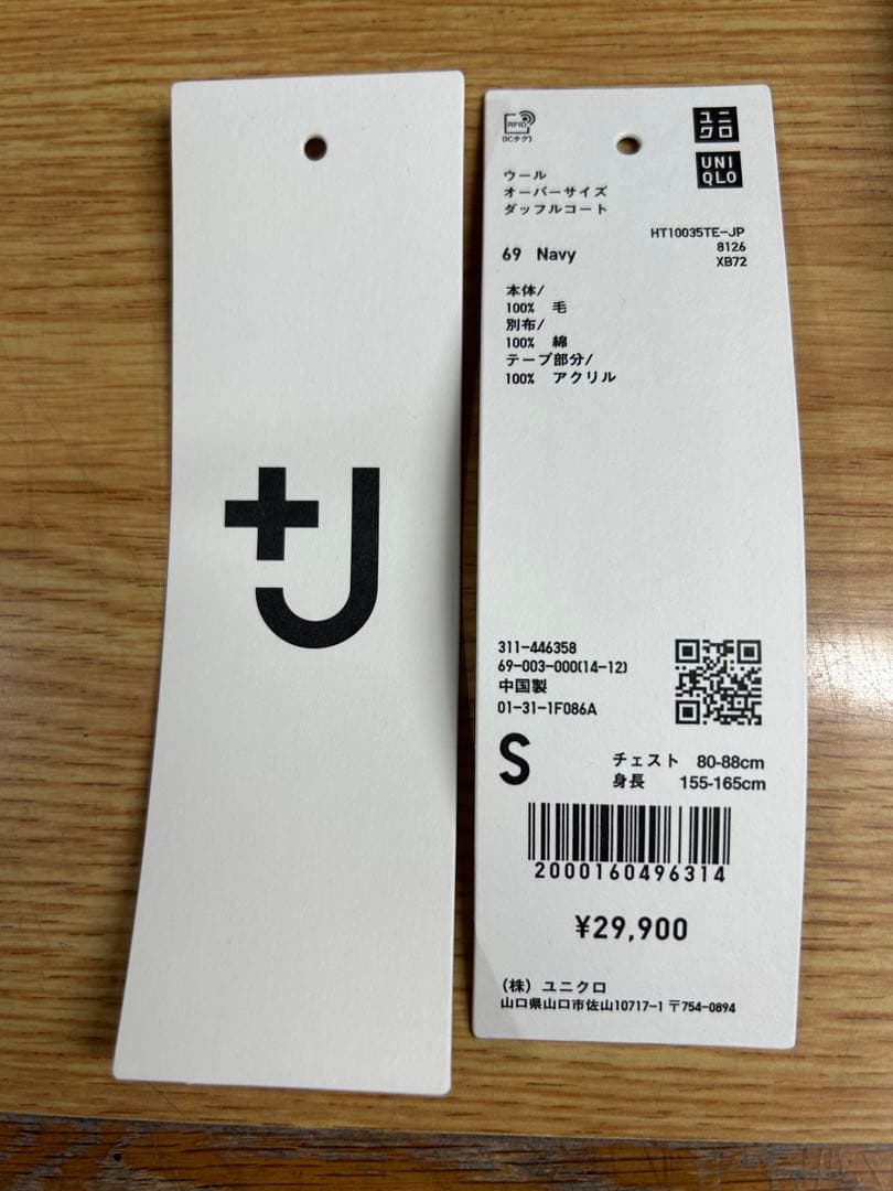 未使用　美品　UNIQLO +J ダッフルコート size S ネイビー　タグ有
