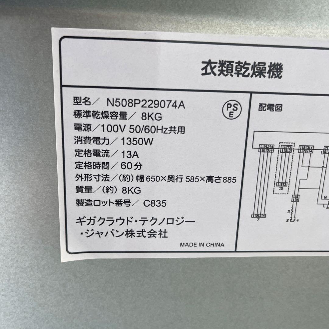 U3★SENTERN 8kg 衣類乾燥機 ドラム式 23年製　送料無料　保証付