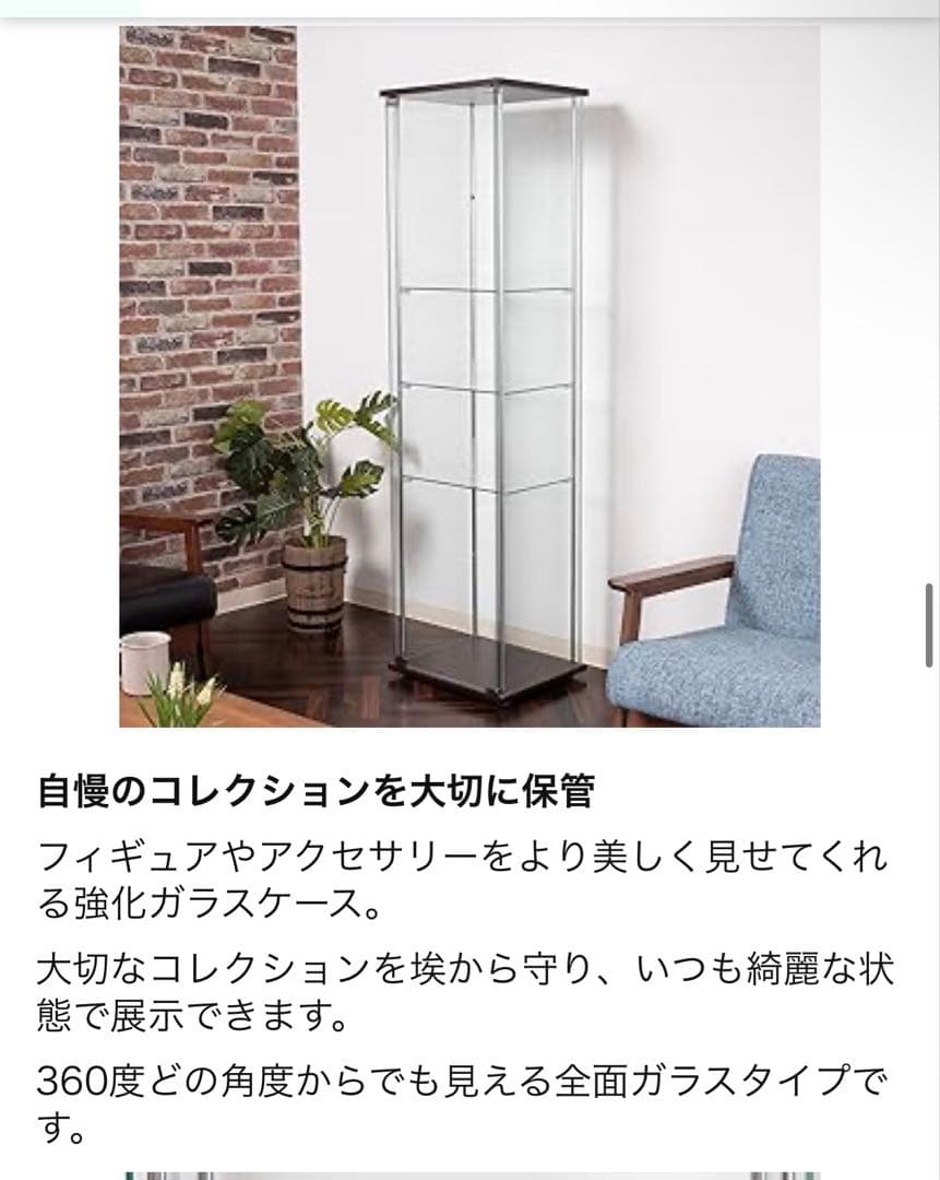 不二貿易 ガラスコレクションケース 4段 ブラウン 160cm