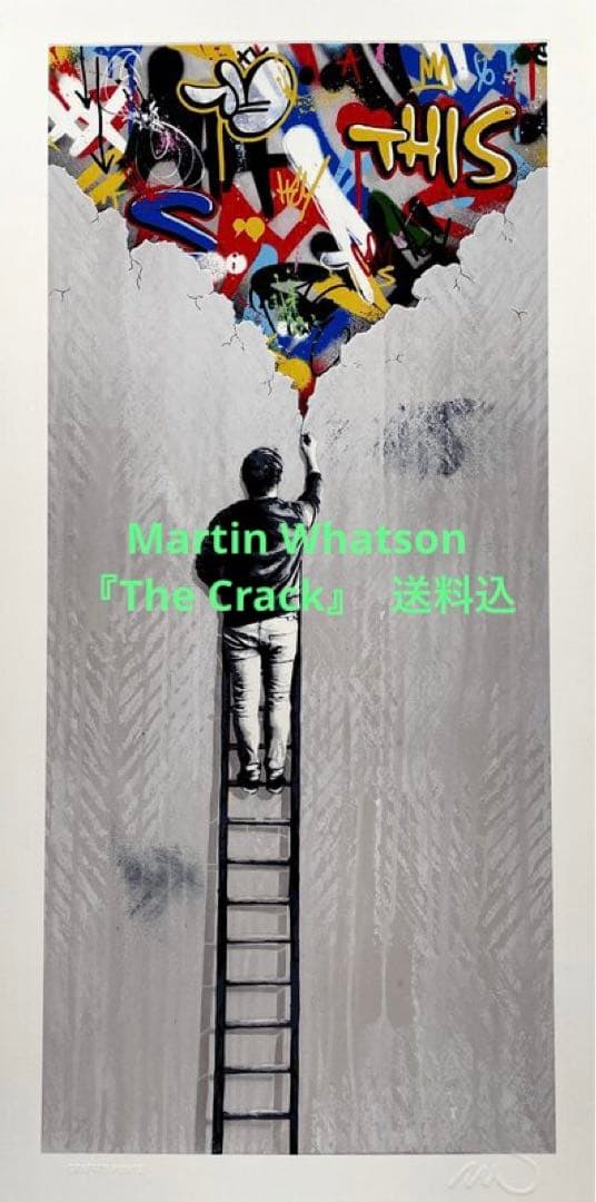 Martin Whatson『The Crack』 送料込