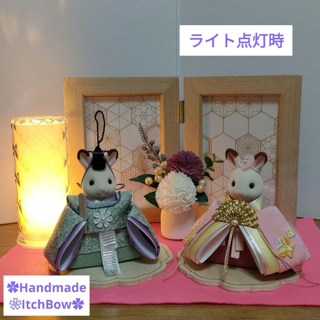 ♡専用です♡ シルバニアファミリーお雛様《04》桃の節句飾り ハンドメイド