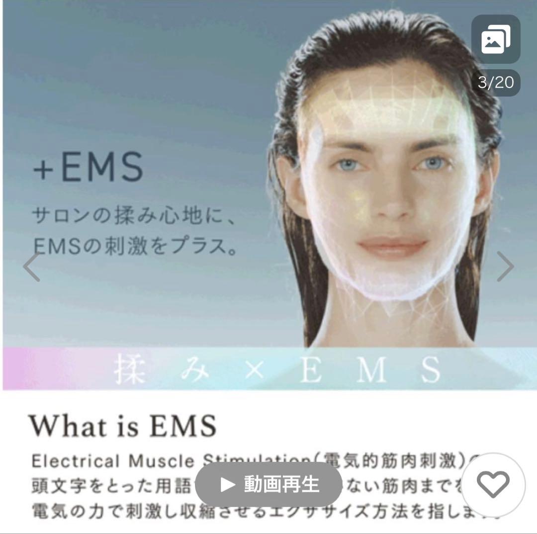 【美品】MYTREX EMS美顔器