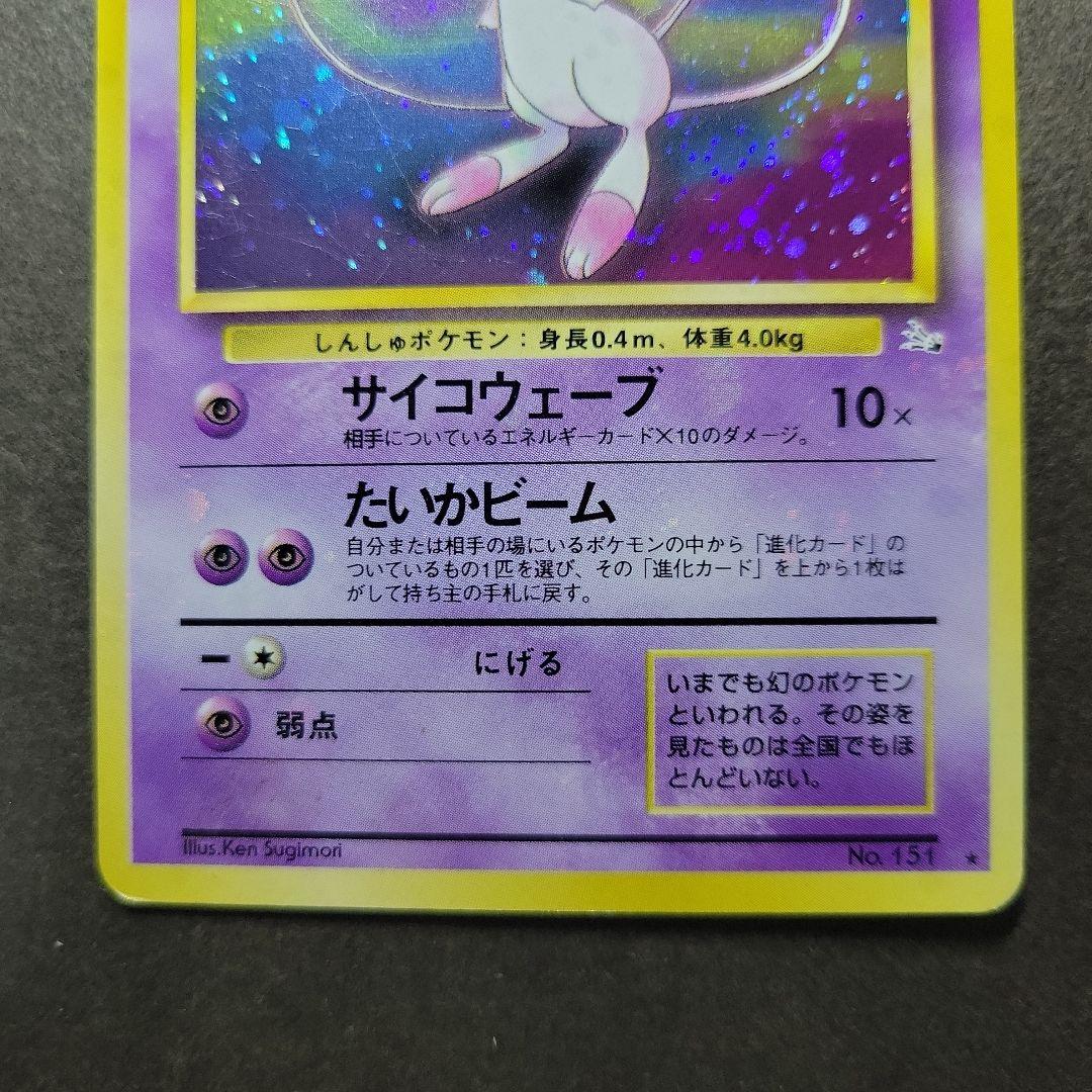 YienThot ミュウ 全面ホロ 40