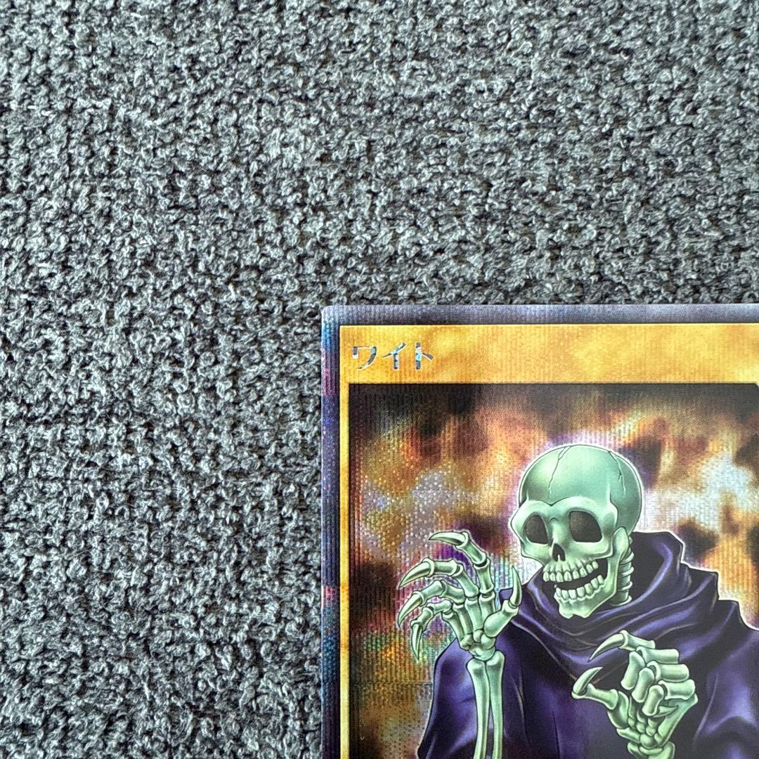 遊戯王　　ワイト　　ラッシュデュエル