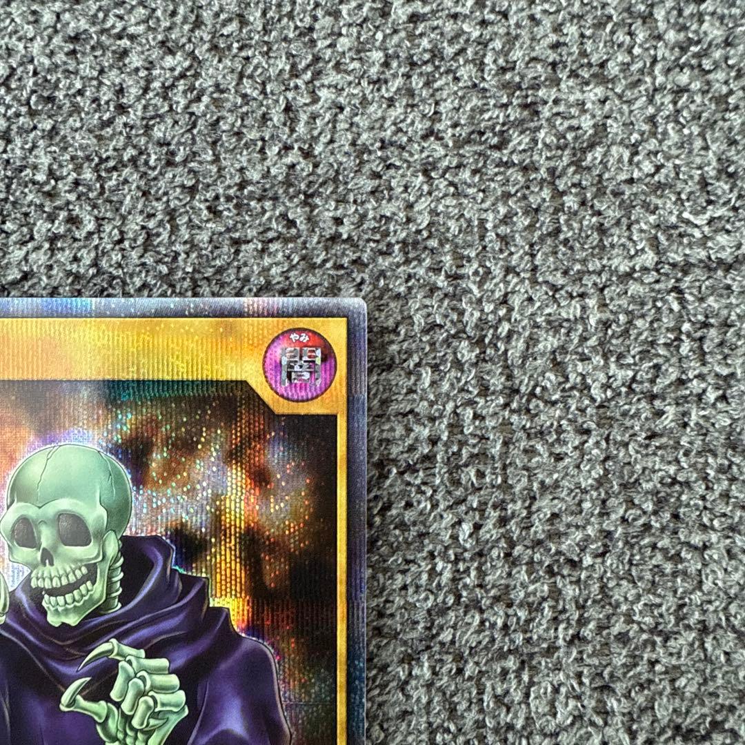 遊戯王　　ワイト　　ラッシュデュエル