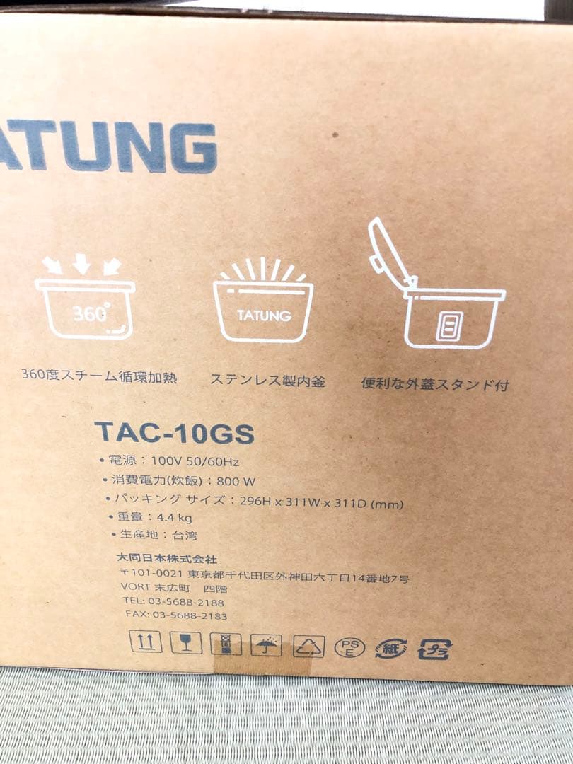 大同電鍋10号+追加のお鍋やザル