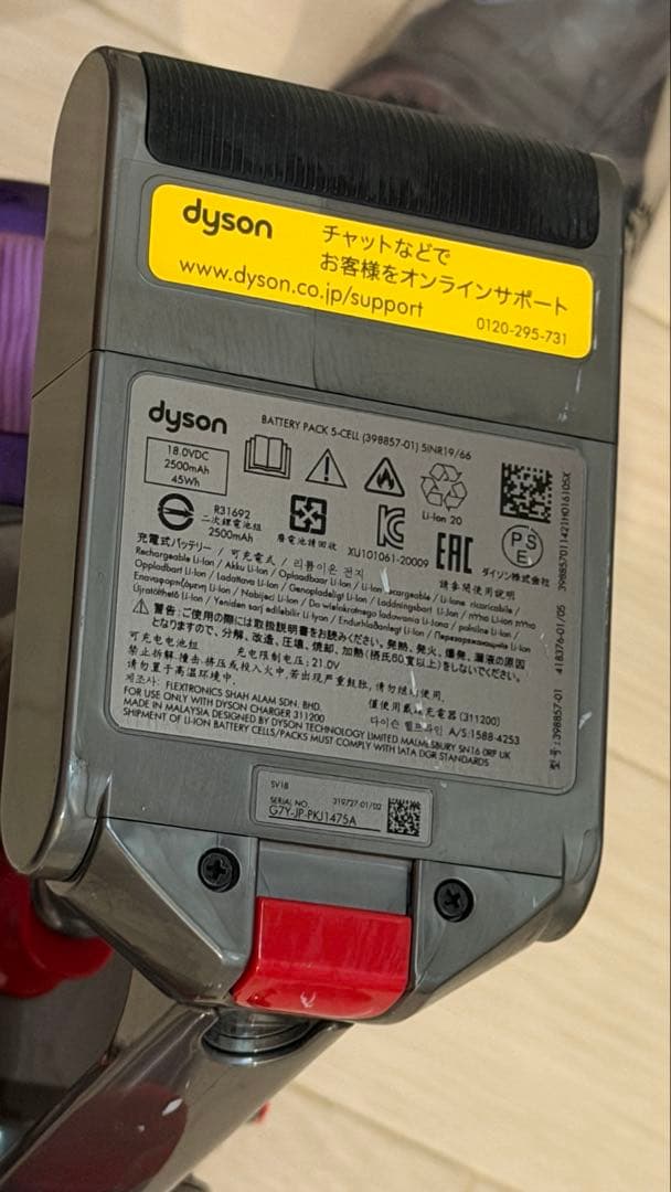 S*T様 Dyson ダイソン SV18 スタンド V6 Mattressセット