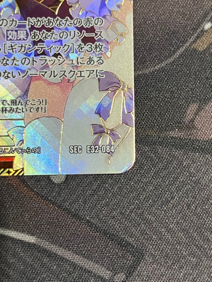 Z/X Here We Go! オリハルコンティラノ SEC