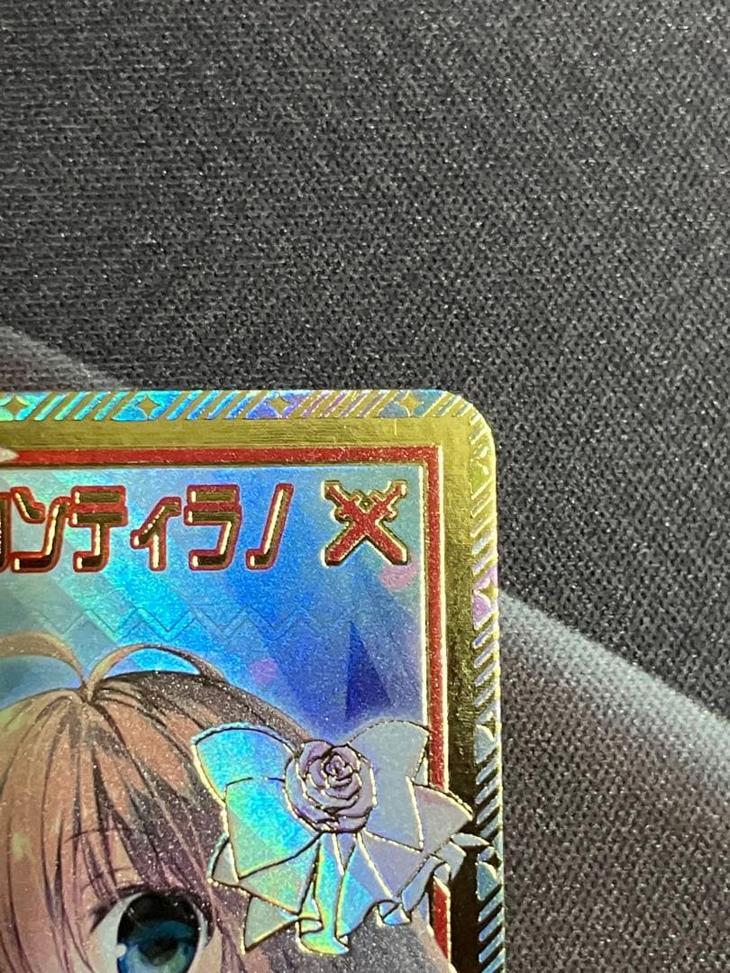 Z/X Here We Go! オリハルコンティラノ SEC