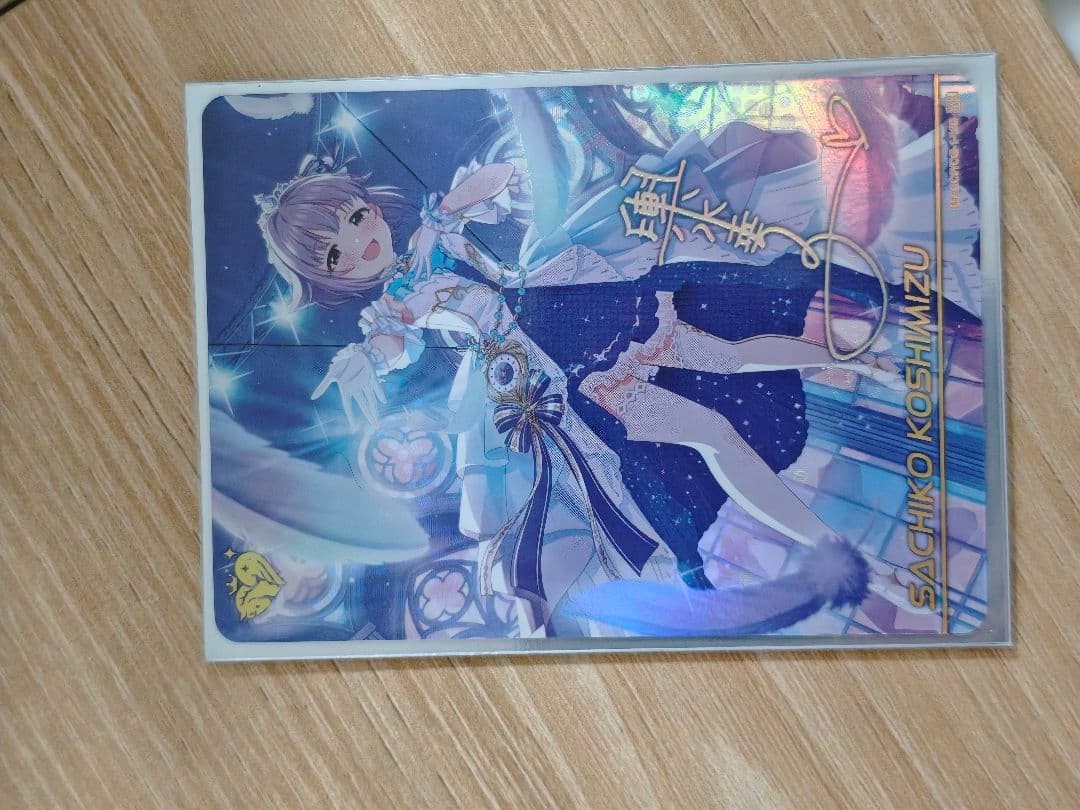 アイドルマスター カードフォリオ シンデレラガールズ 輿水幸子 MR