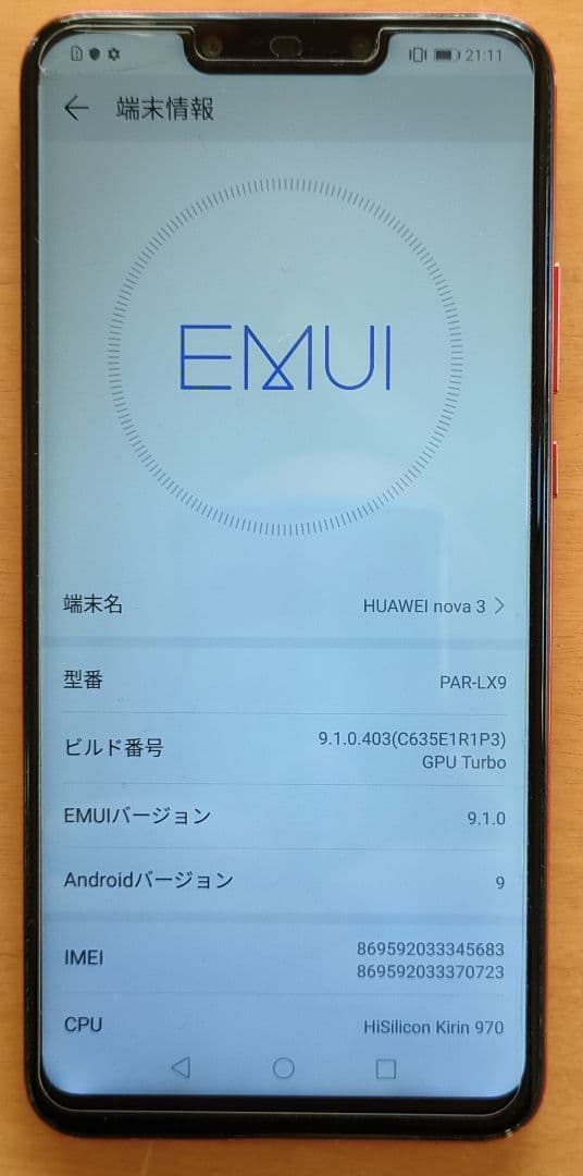 HUAWEI nova 3 レッド 128GB 本体
