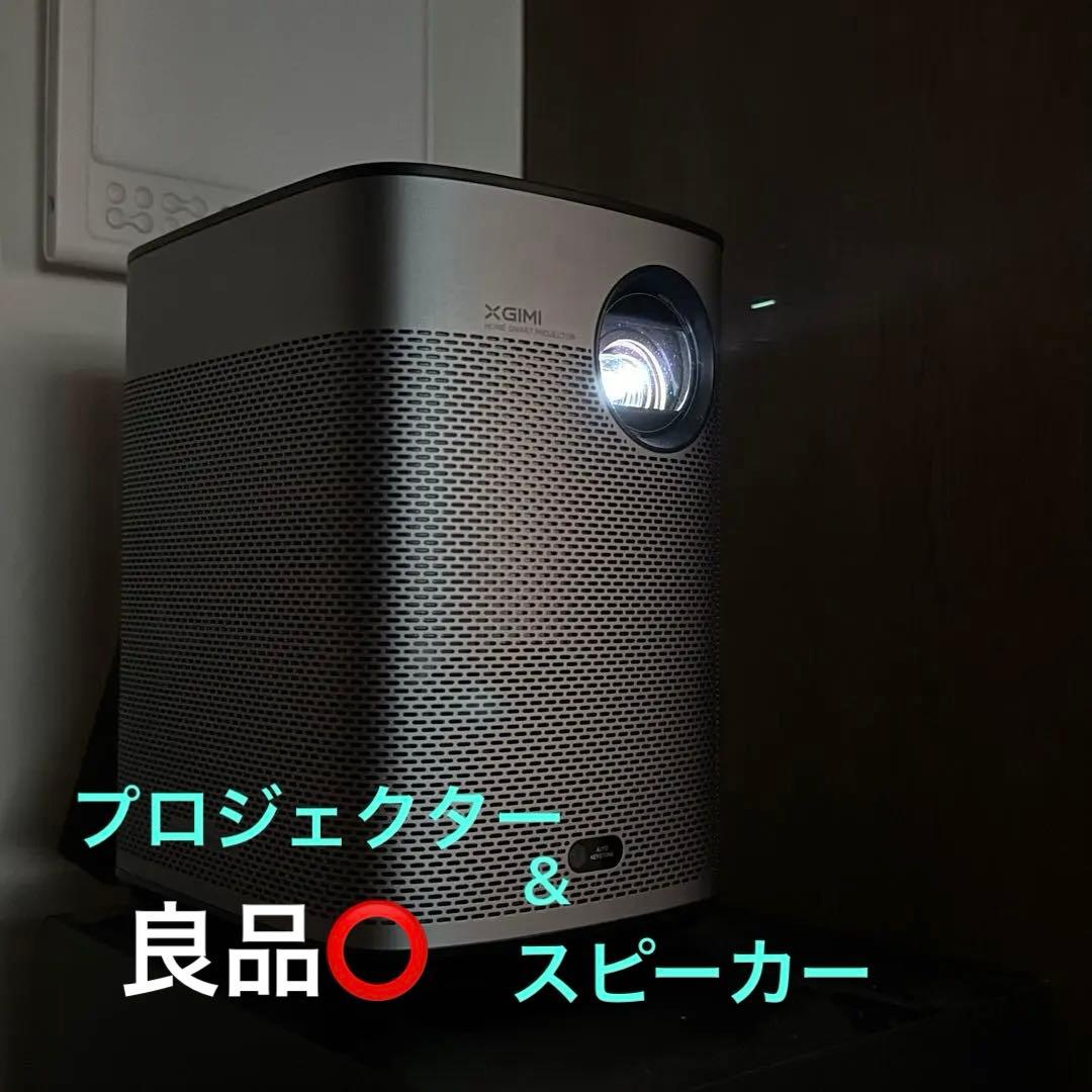 ⭕️専用⭕️ XGIMI Halo+ プロジェクター　美品　フルHD スピーカー