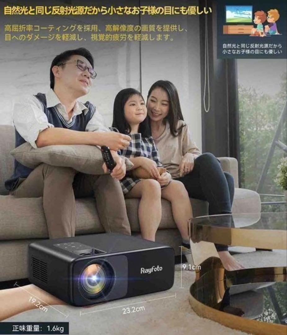 プロジェクター　ブラック