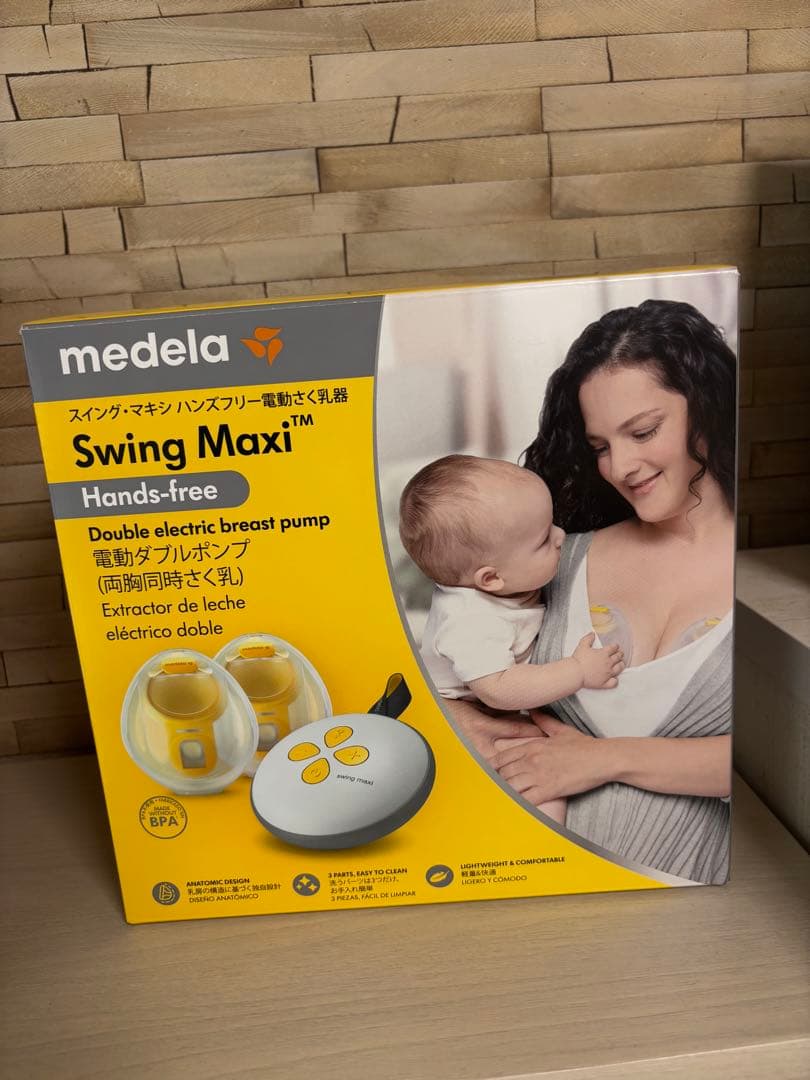 メデラ 電動さく乳器 スイング・マキシハンズフ リー ダブルポンプ 両胸用搾乳機
