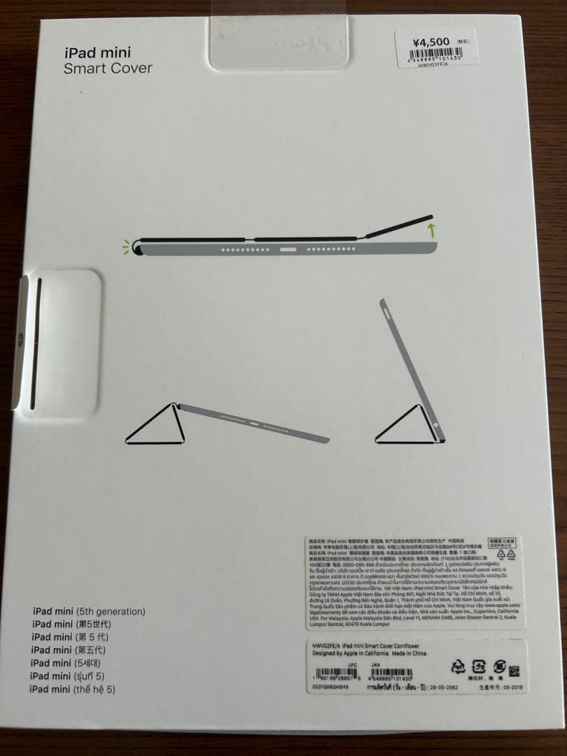 iPad mini第6世代 パープル64GB Wi-Fiモデル スマートカバー付