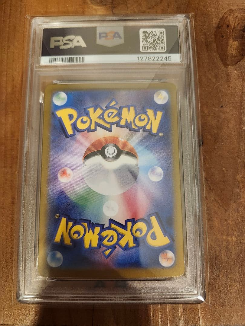 ピカチュウex SR PSA10