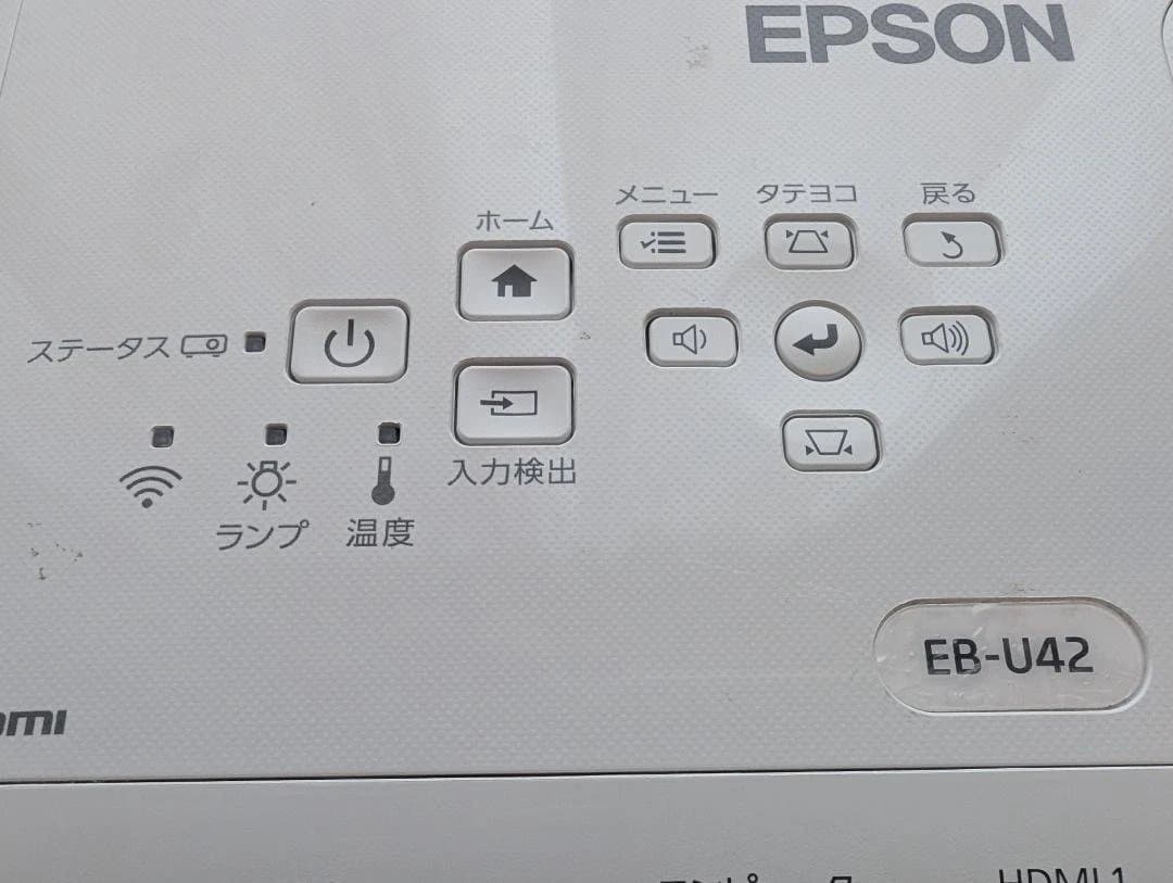 Epson EB-U42 プロジェクター本体