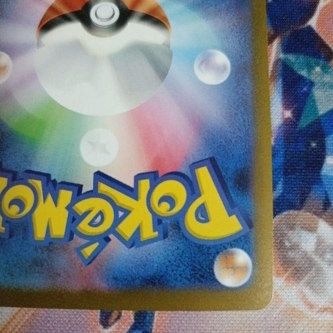 ポケモンカード　ナガバブラッキー