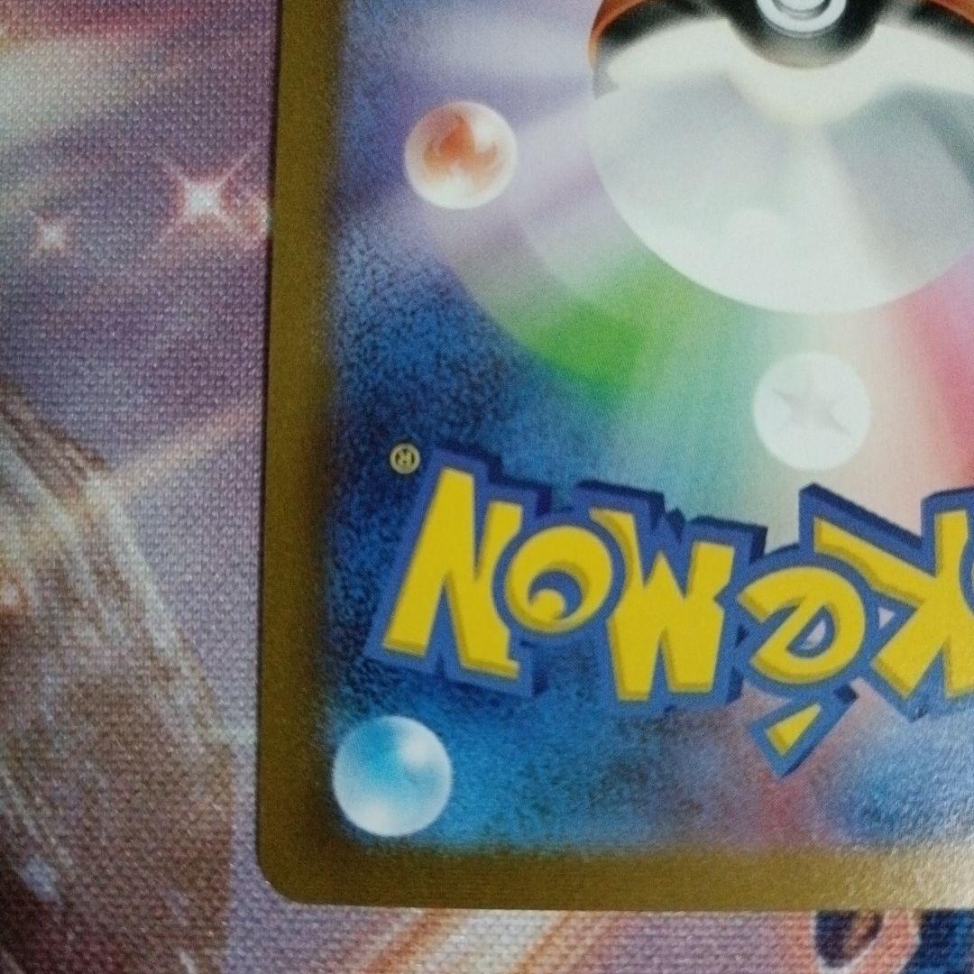 ポケモンカード　ナガバブラッキー