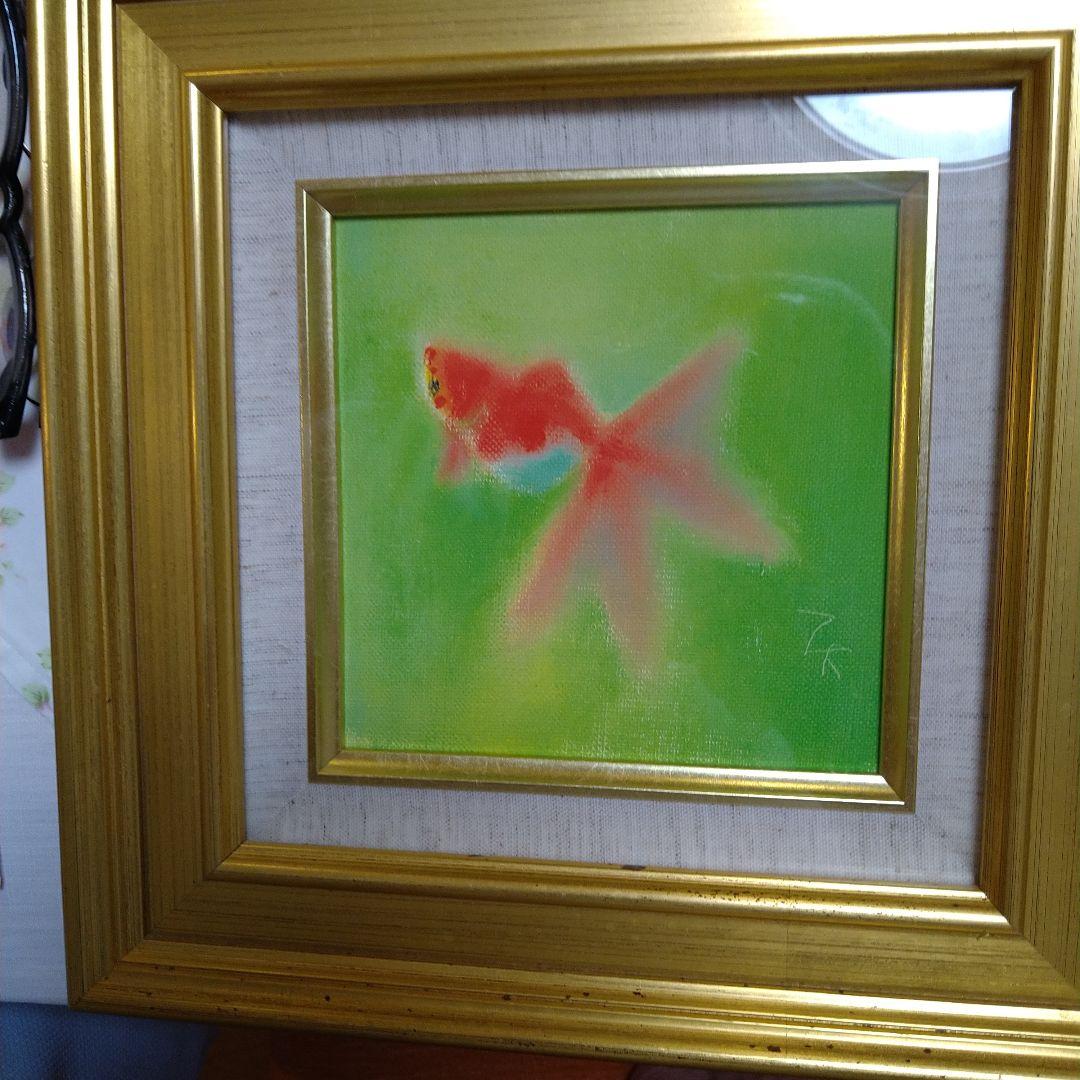 片岡鶴太郎作絵画金魚（絵画店で40537円の品物これ以上下げられません！新品やし