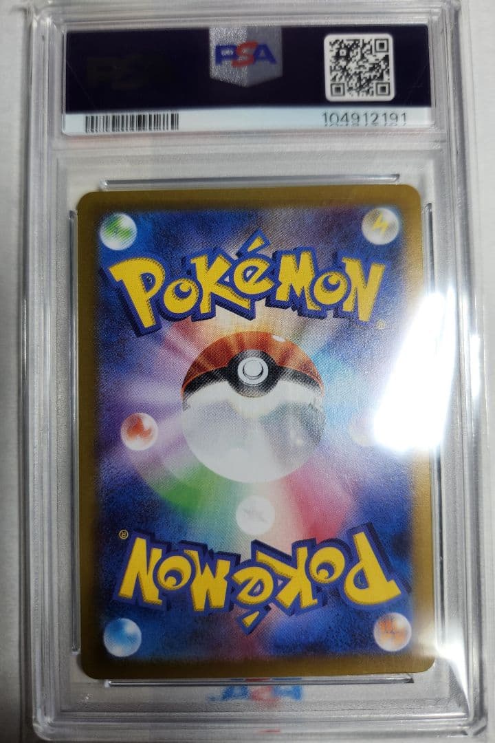 断*)様 【PSA10】ナンジャモのカイデン プロモ 232/SV-P