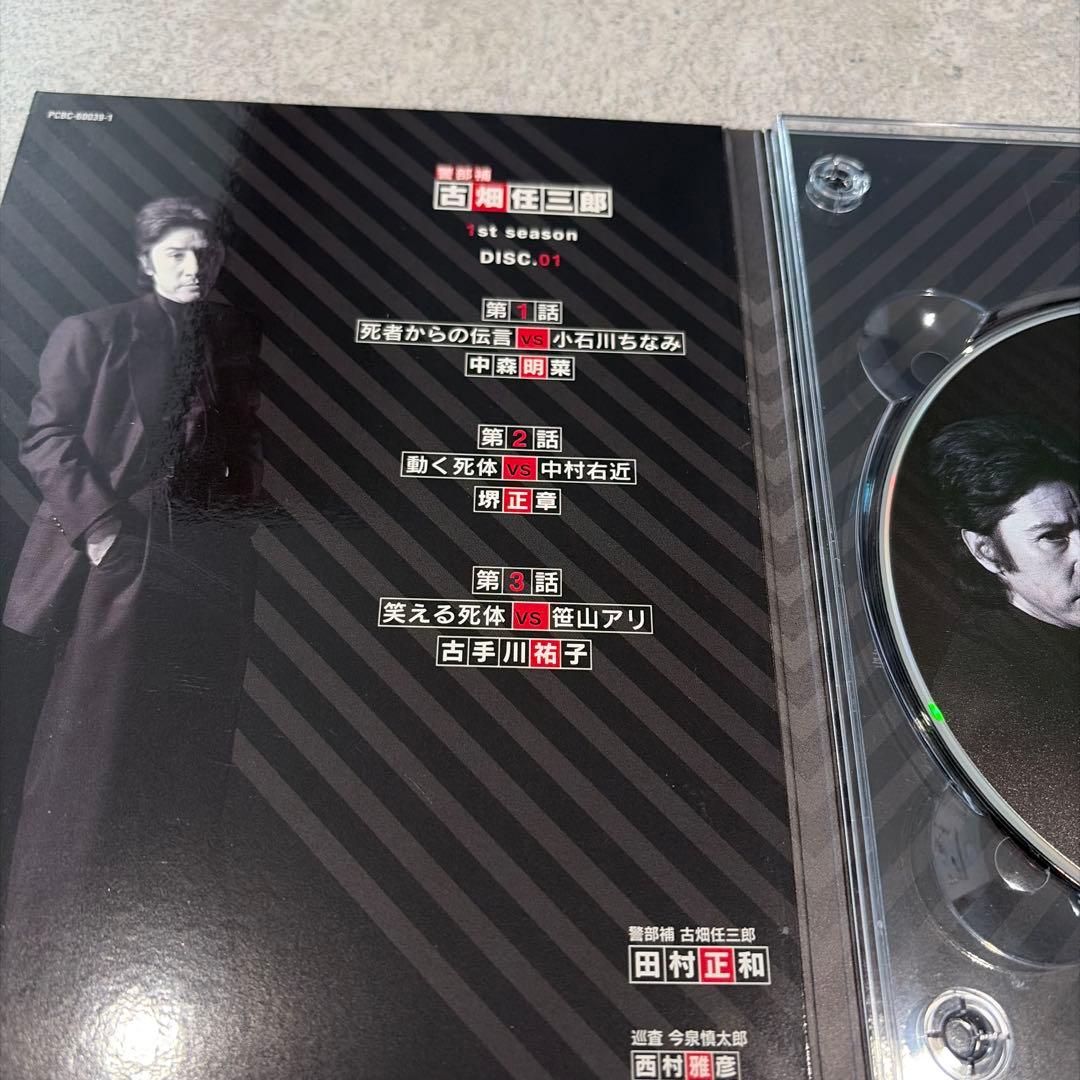 古畑任三郎①st／②nd DVD-BOXセット