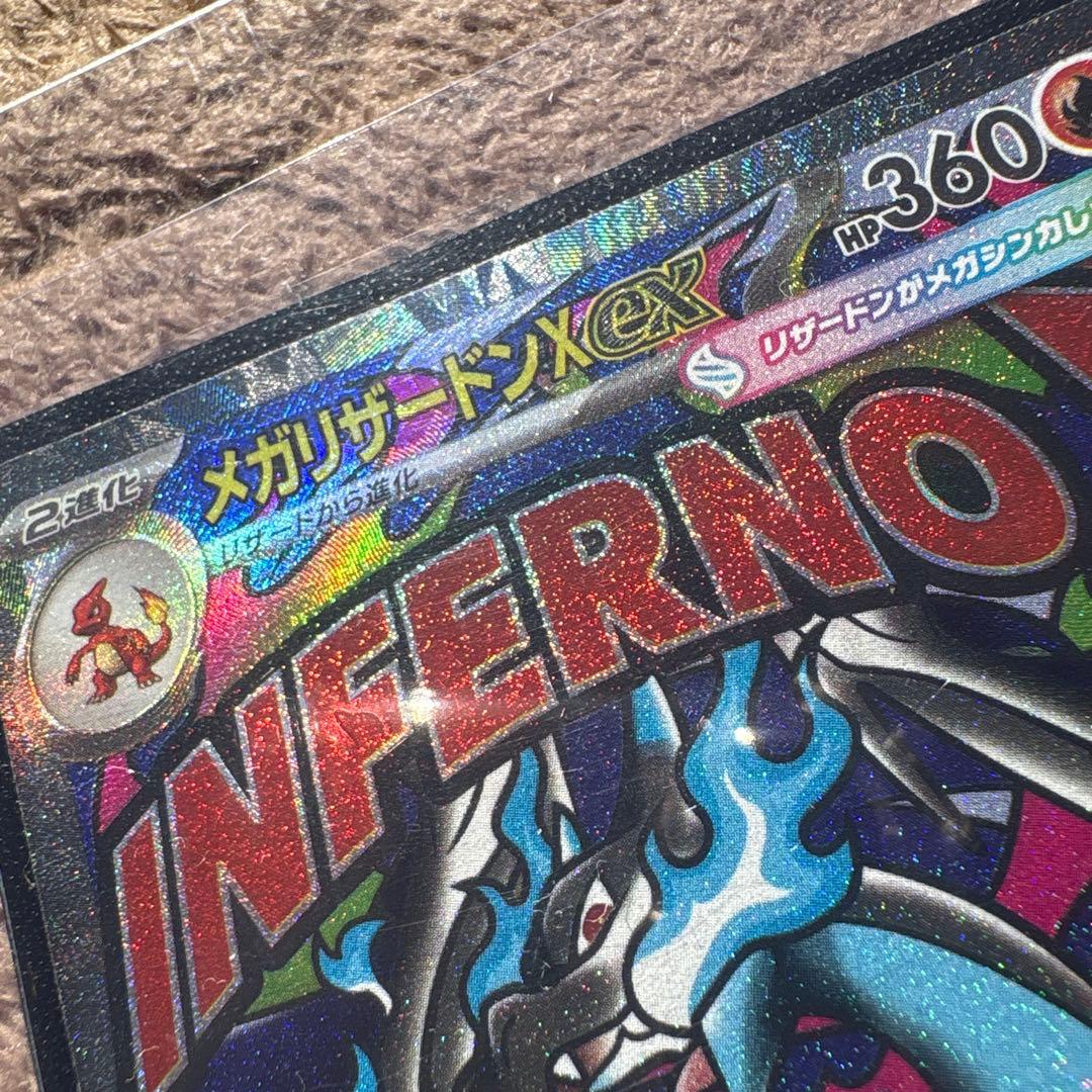 【美品⭐︎中国箔押しエラー】メガリザードンX EX ma psa鑑定用