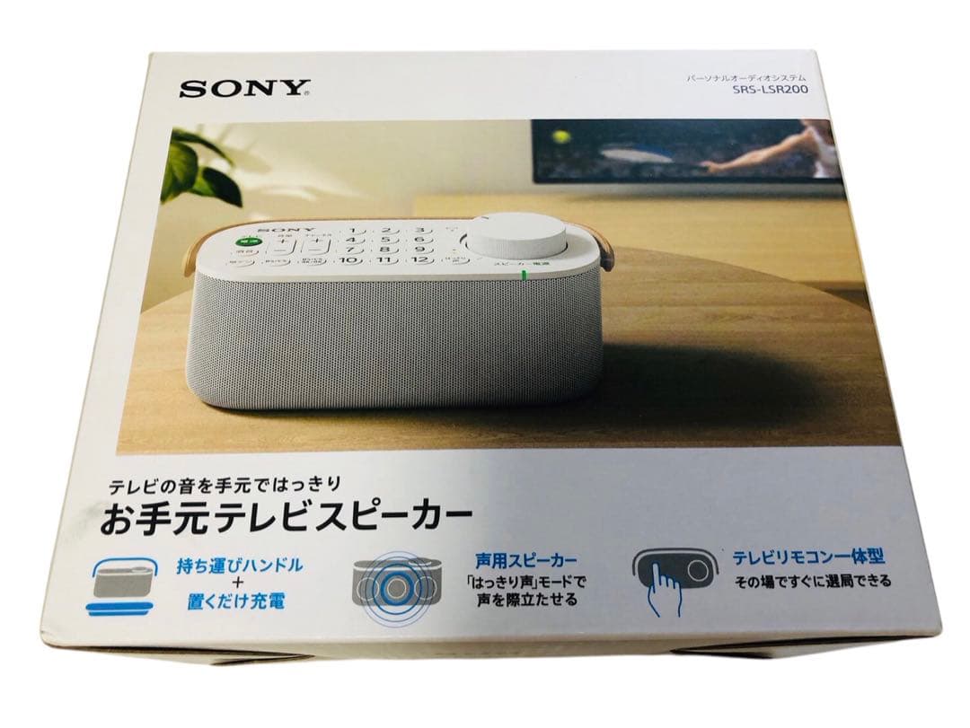 SONY お手元TVスピーカーSRS-LSR200
