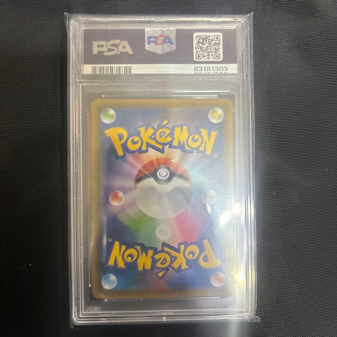 サナ SR S7R 蒼空ストリーム PSA10