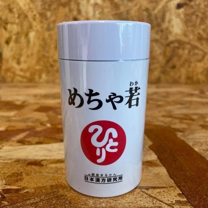 新品未開封【送料無料】銀座まるかん めちゃ若