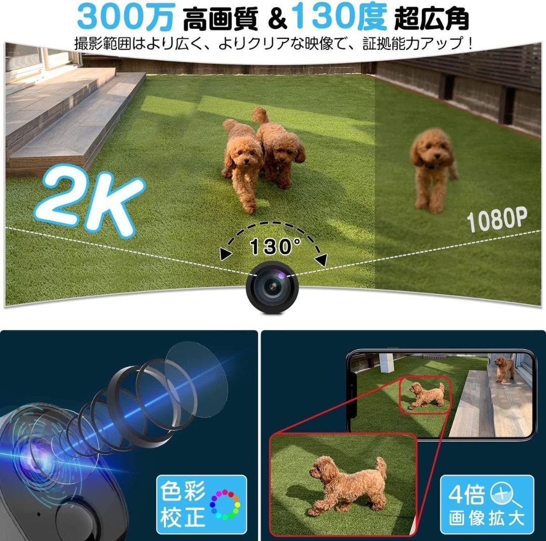 ❤2K/300万超高画素❣音光威嚇・完全無線・遠隔操作OK♪❤防犯カメラ