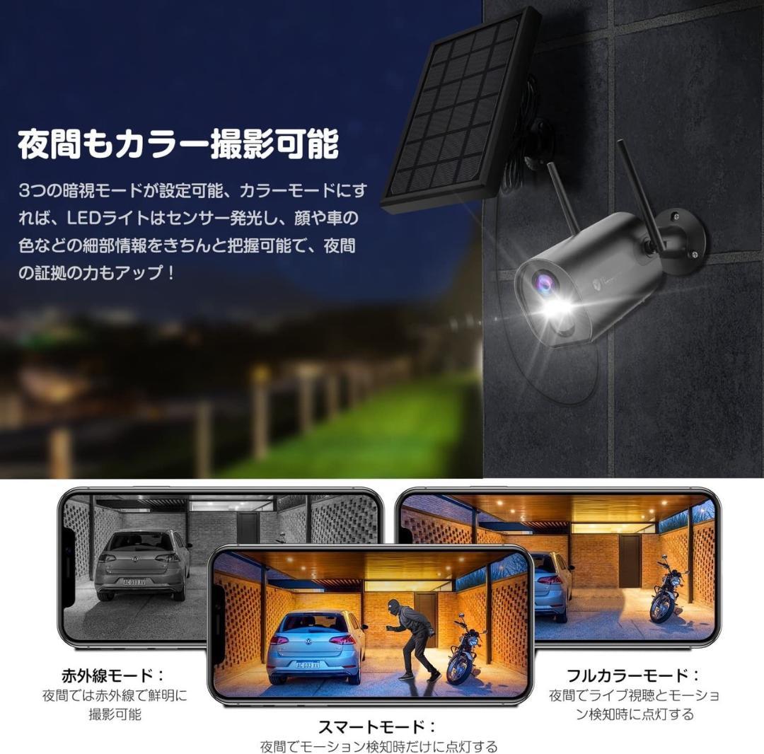 ❤2K/300万超高画素❣音光威嚇・完全無線・遠隔操作OK♪❤防犯カメラ