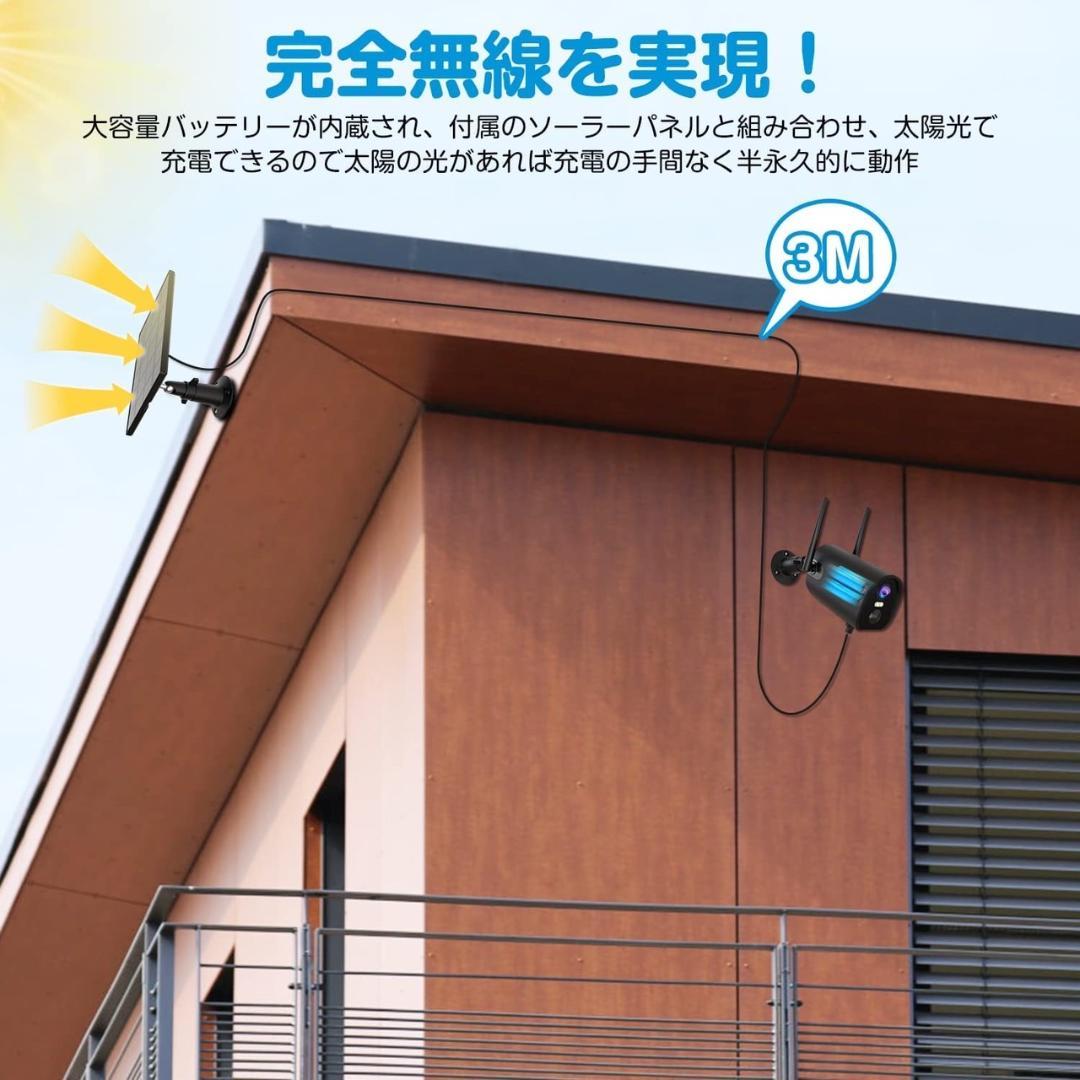 ❤2K/300万超高画素❣音光威嚇・完全無線・遠隔操作OK♪❤防犯カメラ