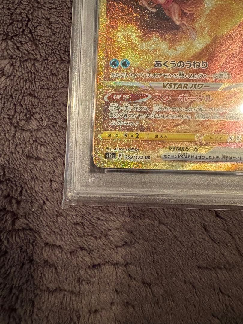 オリジンパルキアvstar psa10 ur ポケモンカード