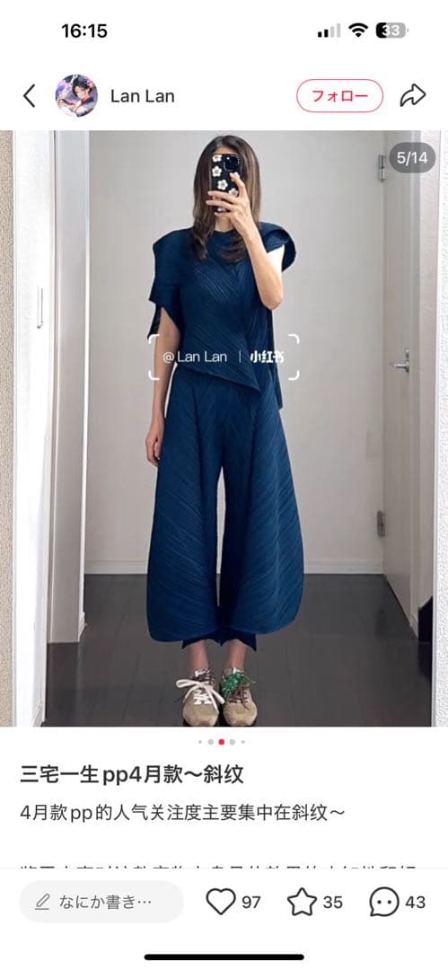 Pleats Please Issey Miyakeパンツ